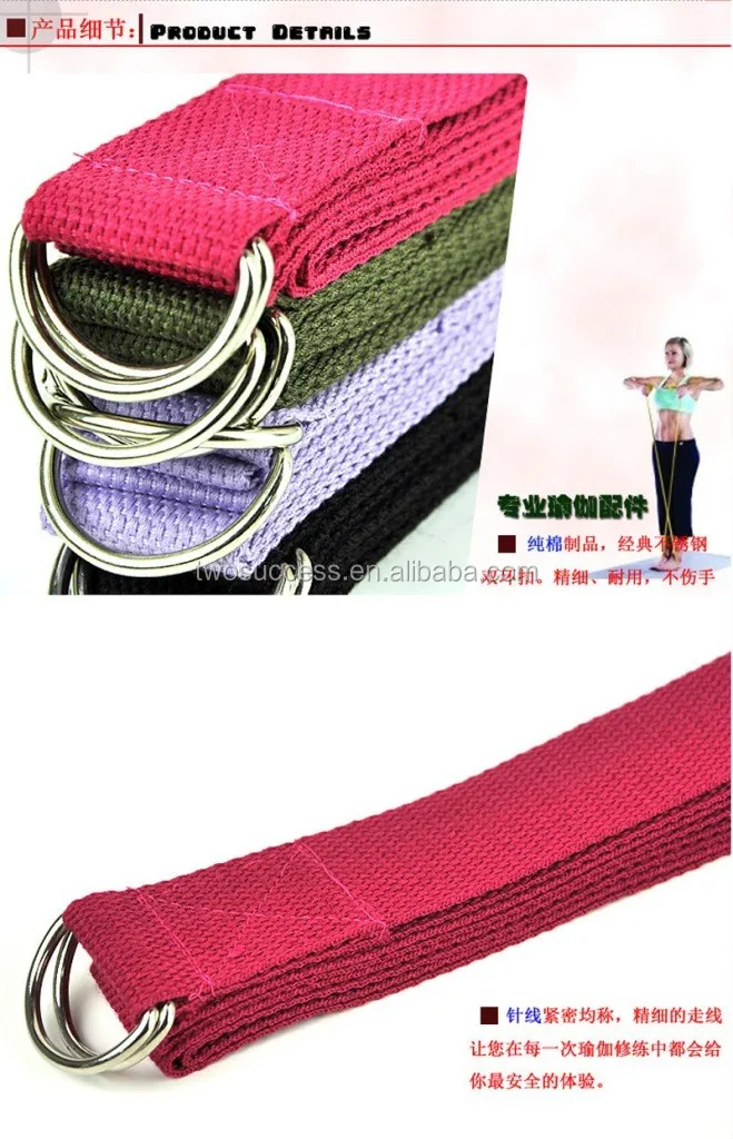 hot selling cotton yoga straps, fitness yoga band (2).jpg