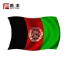 Custom Outdoor Afghanistan Flag National , Large Outdoor Flags
