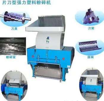 Alibaba china hotsell impact plastic crusher machine quiet plastic crusher factory supplier