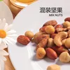/product-detail/salted-mixed-nuts-dry-nuts-60156211388.html