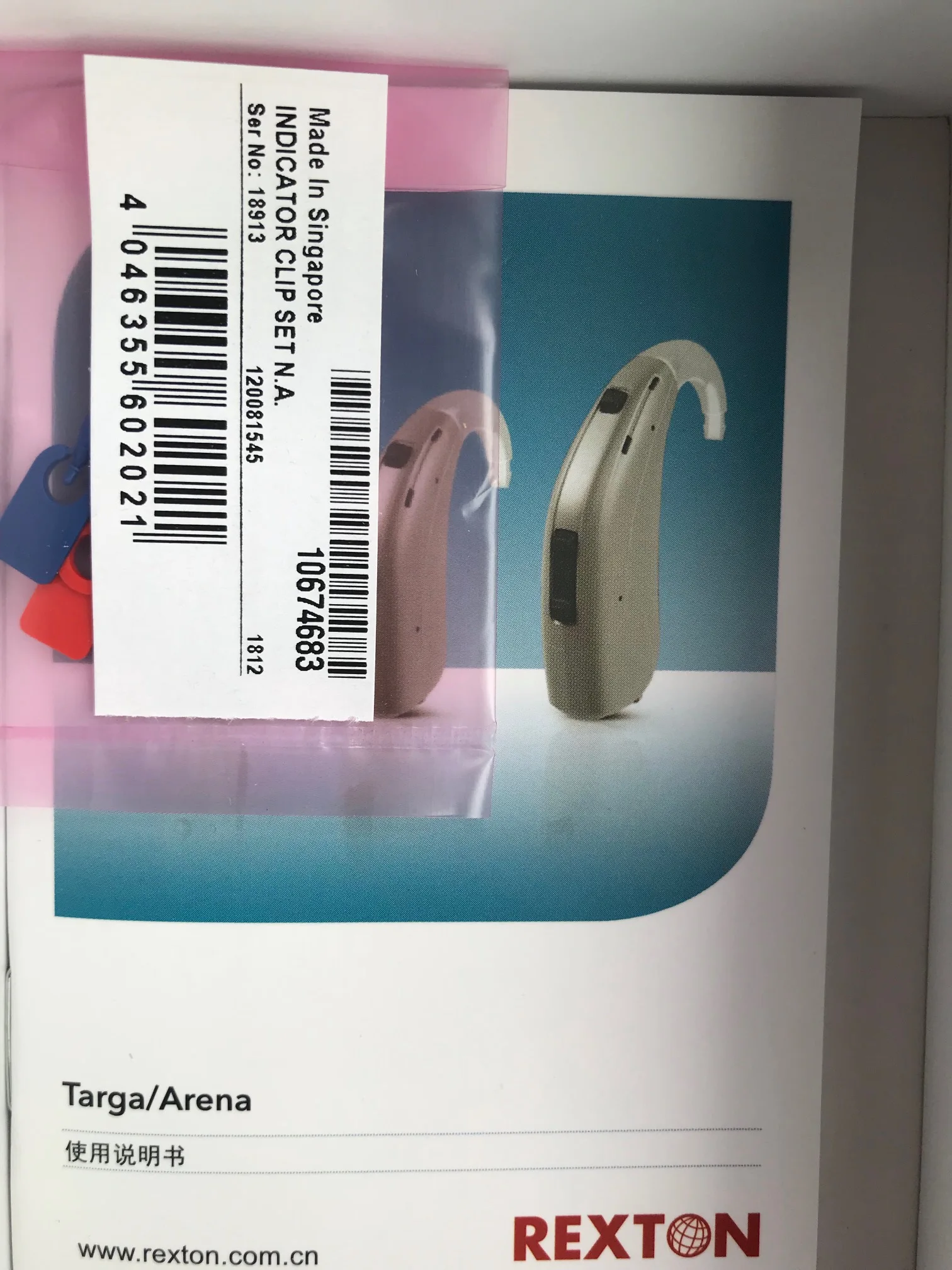 digital 4channels same signia fast rexton arena p hearing aid