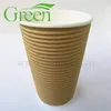 Light brown ripple double wall paper cup for hot drink