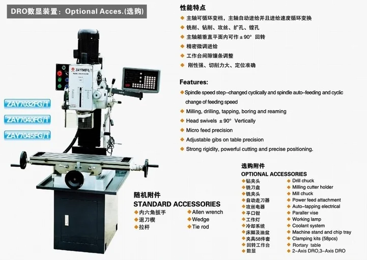 ZAY7045 drilling and milling machine