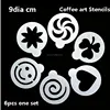 9cm coffee art stencils 6pcs one set with customizable designs