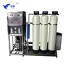 250 LPH Home Used Impurity Filter Mobile Ro System Sale/Water Filter System