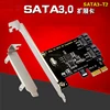 /product-detail/internal-2-ports-sata-6gbps-pci-express-controller-combo-card-pcie-to-dual-sata-3-0-port-multiplier-card-60745503343.html