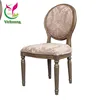 Design fabric upholstered louis dining chair in wood grain color