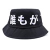 /product-detail/wholesale-outdoor-beach-fishing-cap-custom-embroidery-cheap-black-bucket-hats-60732020795.html