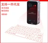 2017 hot sale virtual laser projection wireless keyboard from Shenzhen with Mouse