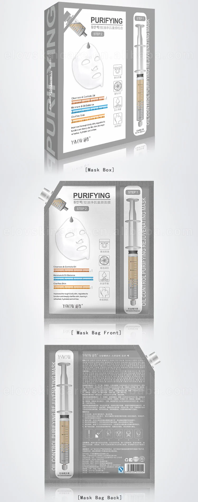 PURIFYING-MASK (3).png