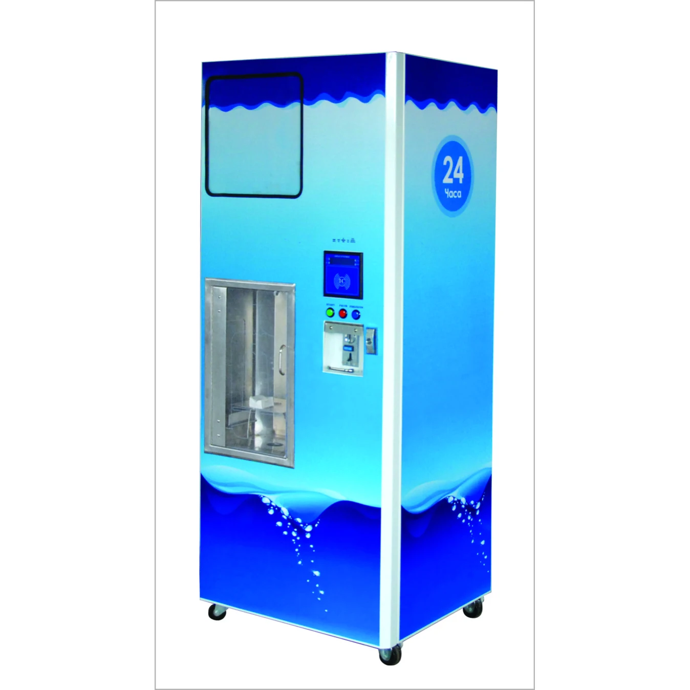 Cold Water Vending Machine with GSM cell phone control system