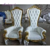 /product-detail/lg20170808-10-hot-sale-wedding-party-white-back-king-throne-chair-antique-throne-chairs-on-sale-62120352419.html