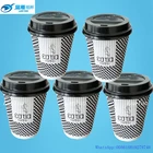 Ripple wall disposable printed hot coffee paper cup 12 oz