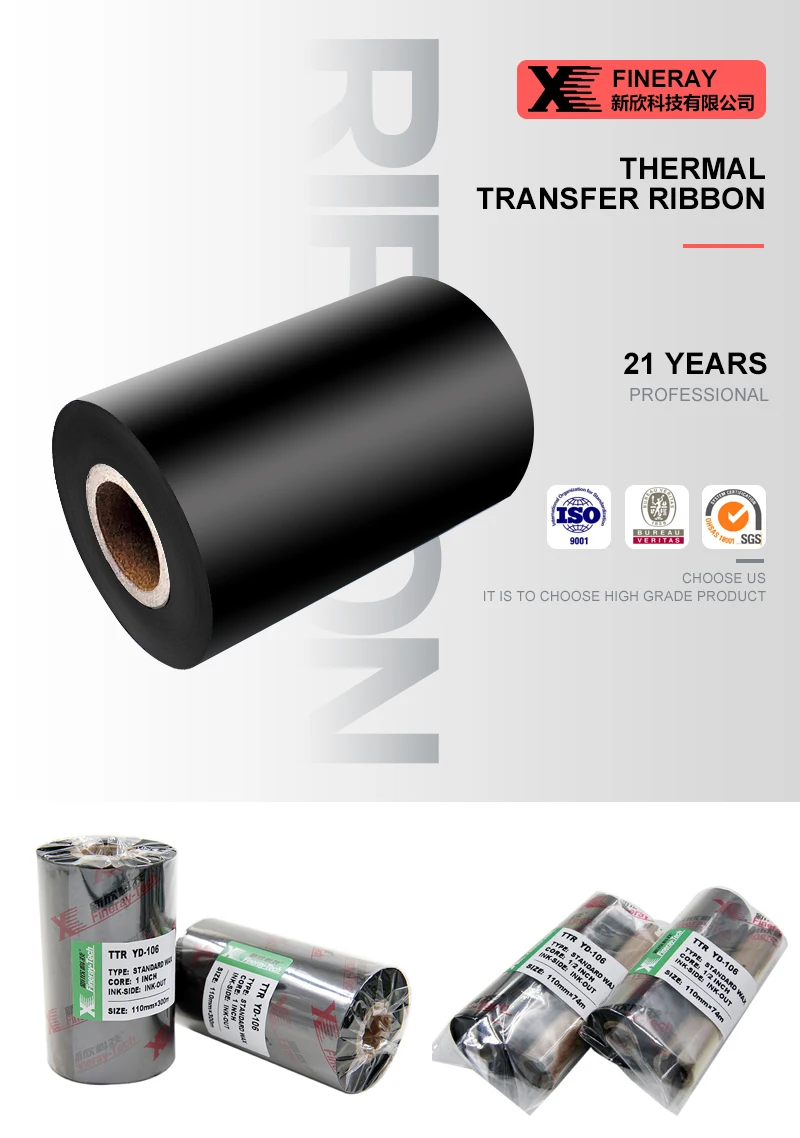 OEM size 110mm*300m Fineray brand factory price premium wax barcode printer ttr ribbon