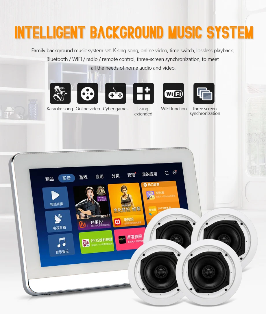 Oupushi Intelligent Background Music System With Ceiling Speakers