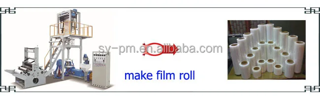 film blowing machine1.jpg