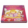 Hard cover colorful Custom printing A4 hardcover Children activity story book