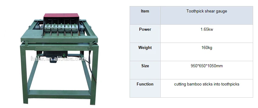 bamboo toothpick production line wooden toothpick machine toothpick making machine 8.jpg