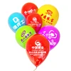 hebei balloon factory cheap ballons with logo