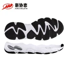 Xinxiezhi casual soft eva rubber sole for shoe outsole