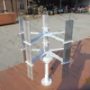 10w vertical axis portable wind turbine