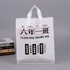 Custom logo printed pe plastic shopping bags eco friendly loop handle bag wholesale Guangzhou factory