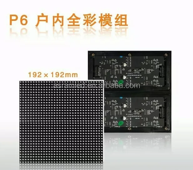 P6 SMD indoor 192x192mm