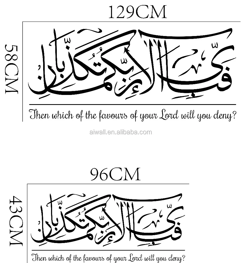 DY283 Dan Die van de Beroemde Moslim Kalligrafie Vinyl