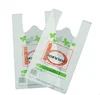 /product-detail/cornstarch-made-custom-logo-printed-biodegradable-plastic-shopping-bags-wholesale-60726725965.html