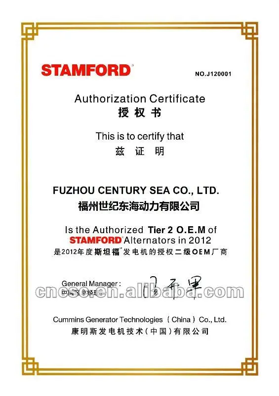CSCPower OEM-Stamford