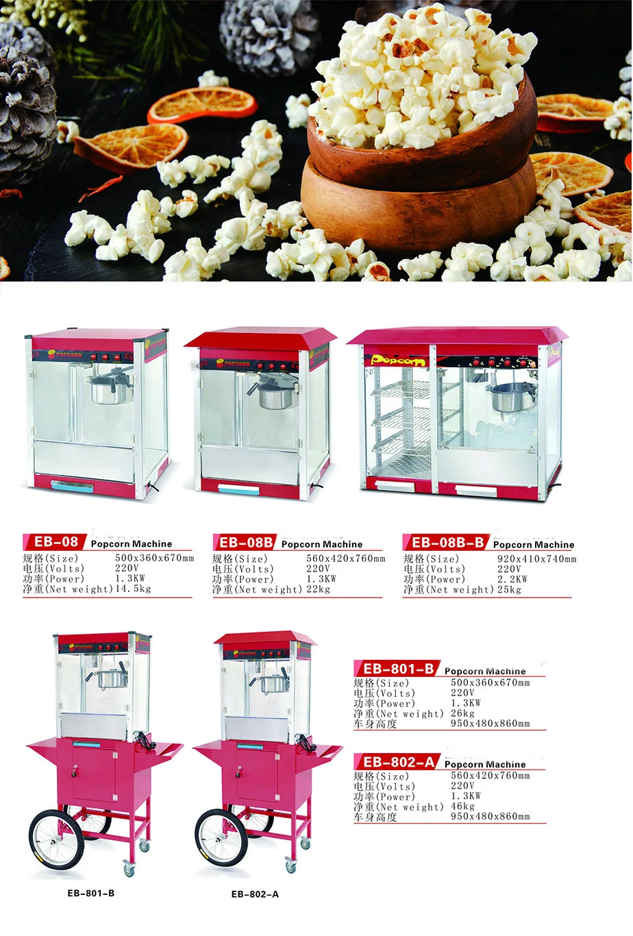 Commercial Electric Popcorn Making Machine Maker With Trolley Cart 2 Cartons Package