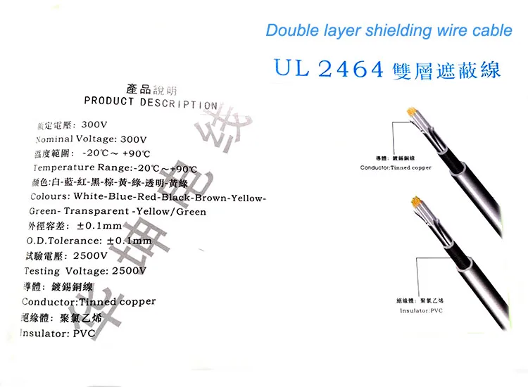 Aluminum Mylar Foil Braid Shield Wire Awm Cable Buy Shielded