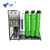 /product-detail/500-lph-ro-water-drinking-water-mineral-water-plant-reverse-osmosis-system-60792360714.html