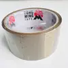 Multi-colored Reinforced Hot Melt Bopp Tape