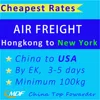 Cheapest Air Freight Shipping Rates China to New York USA / Logistics Forwarder From Hongkong/ EK Air Cargo Services to JFK