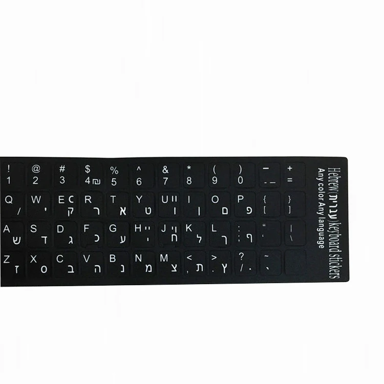 Hebrew Keyboard Layout Stickers, Hebrew Keyboard Qwerty Letter Sticker for Laptop Computer Desktop, Black;white
Hebrew Keyboard Layout Stickers, Hebrew Keyboard Qwerty Letter Sticker for Laptop Computer Desktop, Black;white