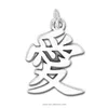 Top selling Antique Silver Plated Zinc Alloy Chinese Character Love Symbol Charms for Chinese New Year