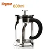 Stainless Steel European Glass Small French Press Coffee Maker and Tea Press