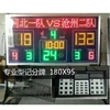 Basketball score board led digital scoreboard electronic 24 seconds timer 14 seconds