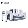 Akiyama BT-440 4-Color Sheet Fed Offset Printing Press for Pictures, Books, Magazines, Caron Paper Bags, Boxes, ... Printing