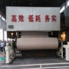 Cost of Cartoon Paper Recycling Machine Pictures