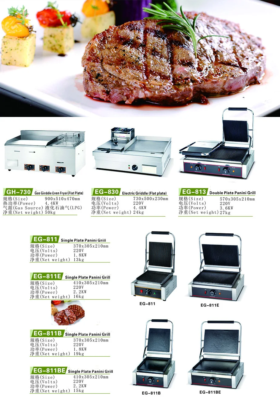 RY-FY-250B Stainless Steel Electric Digital Flat Grill Hand-Grasp Cake Griddle Commercial Grill Hand-Grasp Cake Machine