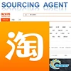 your best business partners in China--1688 tmall taobao agent cheapest shipping