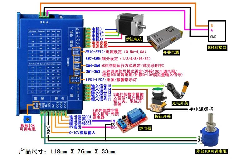 can modbus rtu 通信远程控制 24 v 4a 电源步进电机驱动器和控制器与