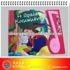 children pre-school educational sound module for learning English alphabet song