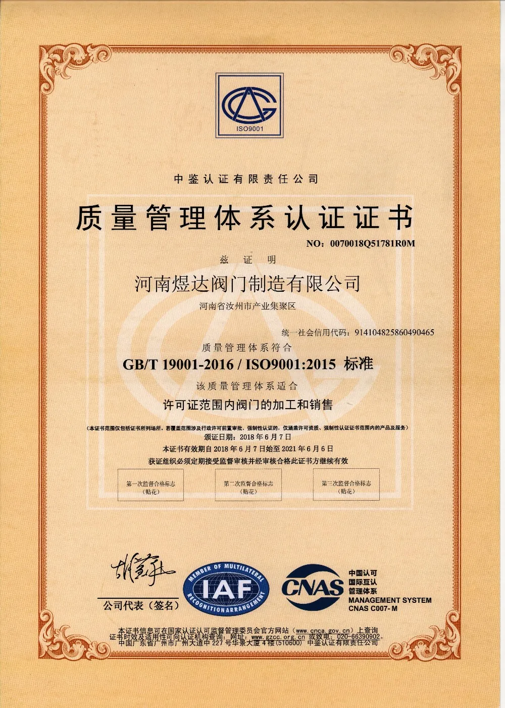 certificates we have passed the iso9001:2008 quality system