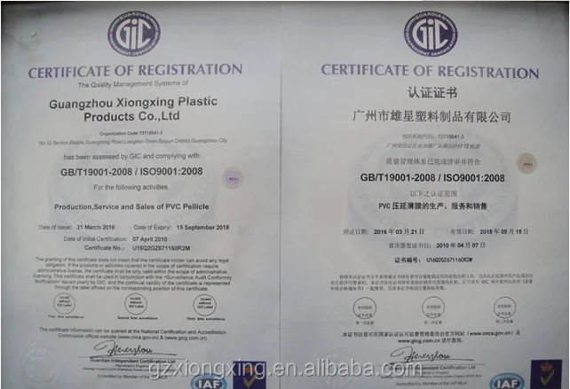 ISO9001 certification.png