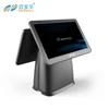 new business solution machinery 1366*768 15.6-inch electronic cash register money order machine pos terminal