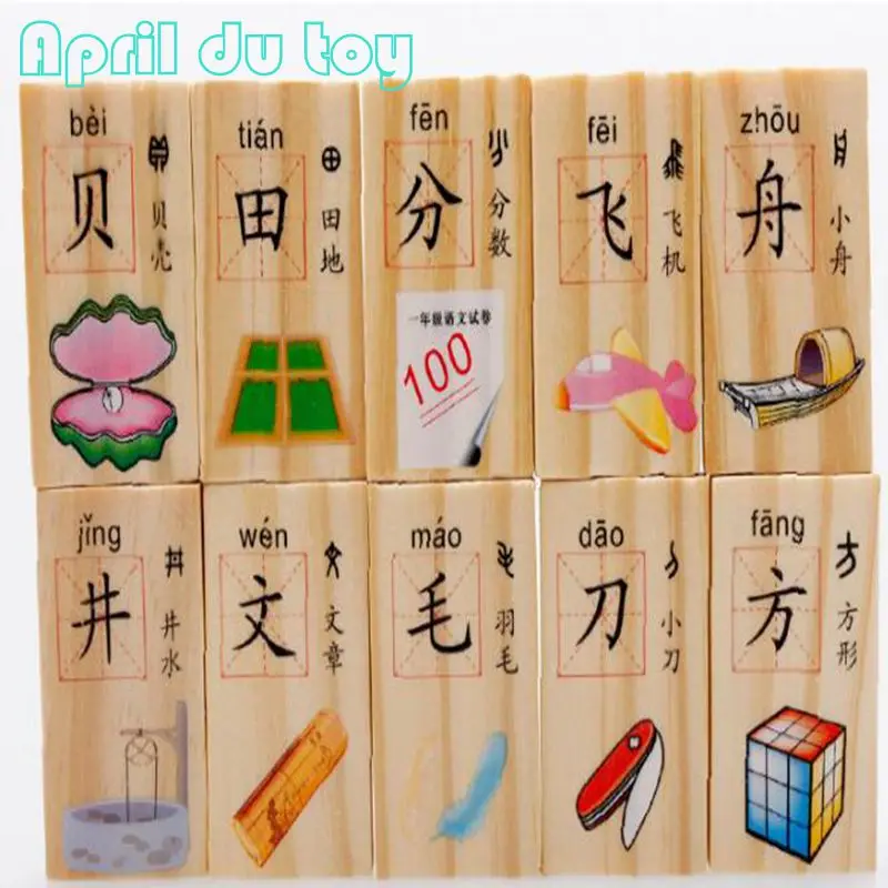 2020 = April Du Learn Chinese Mandarin Wooden Domino Blocks Eco
