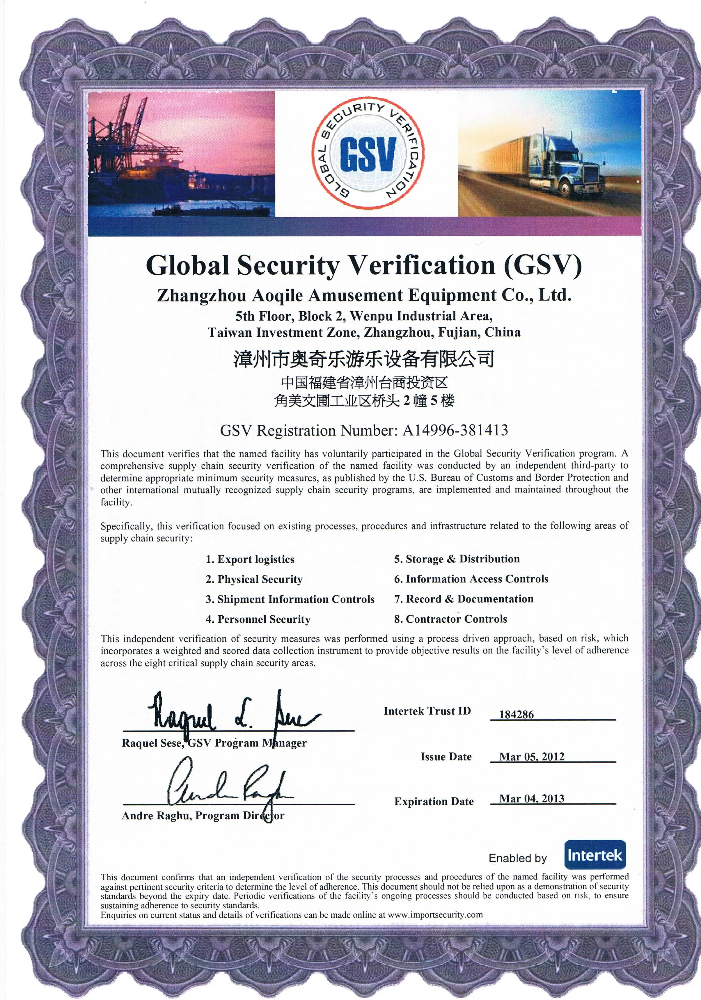 GSV for Aoqile factory.jpg